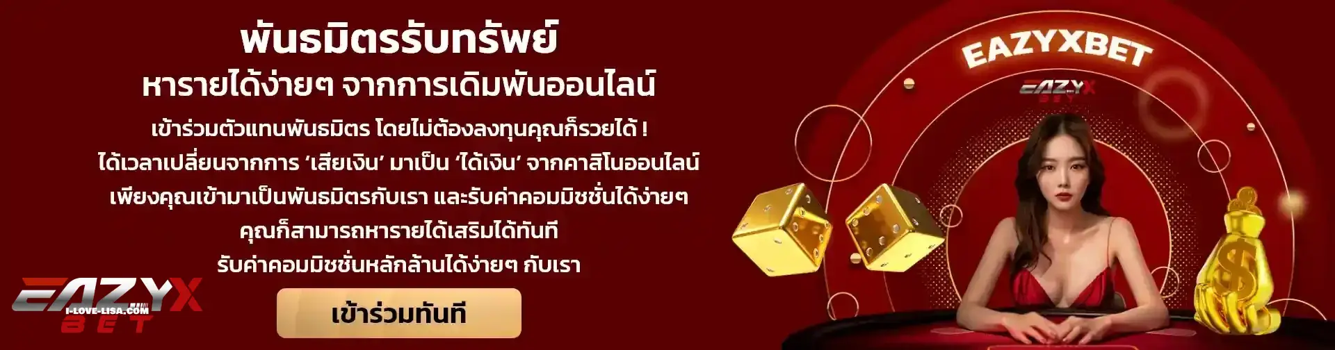 EAZYXBET